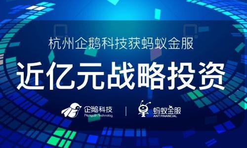 發(fā)力物聯(lián)網(wǎng) 企鵝科技與支付寶攜手發(fā)展物聯(lián)網(wǎng)產(chǎn)品,合作繼續(xù)深化